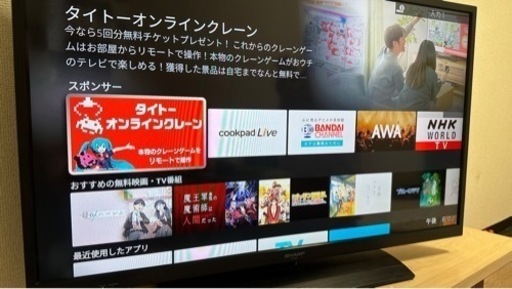 家電 テレビ 液晶テレビ