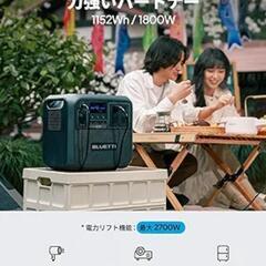 ⭐新品未使用⭐ポータブル電源 AC180 1152Wh/1800W 60分満充電 大容量 APP遠隔操作の画像