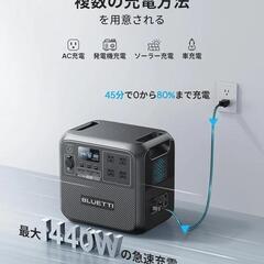 ⭐新品未使用⭐ポータブル電源 AC180 1152Wh/1800W 60分満充電 大容量 APP遠隔操作の画像