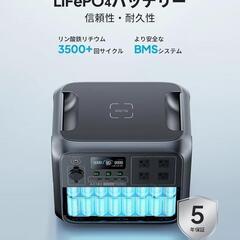 ⭐新品未使用⭐ポータブル電源 AC180 1152Wh/1800W 60分満充電 大容量 APP遠隔操作の画像