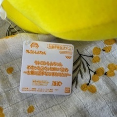 【新品・未使用・タグ付き】めちゃもぐふっとぬいぐるみ  ひまわりの画像