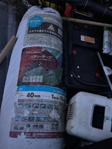 リアリーターフ人工芝　未使用品2本