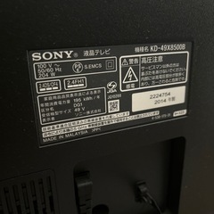 SONY50？55？インチテレビの画像