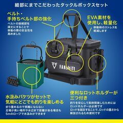 【男のロマンに最適なアイテム】FANshift タックルボックス Lサイズ 釣りボックス バッカン EVA素材 多機能 ロッドホルダー付きの画像