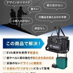 【男のロマンに最適なアイテム】FANshift タックルボックス Lサイズ 釣りボックス バッカン EVA素材 多機能 ロッドホルダー付きの画像