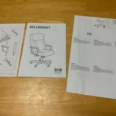 IKEAデスクチェアの画像
