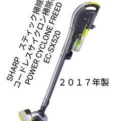 SHARP コードレスサイクロン掃除機 
バッテリー２個　EC-...