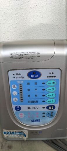 日本トリム 浄水器 電解還元水 水素水 トリムイオン