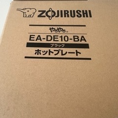 ホットプレート