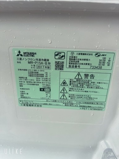 冷蔵庫2ドア　保証付き 配達
