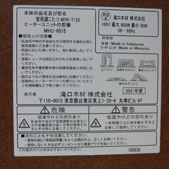 家具調 こたつ 幅120×奥行80×高さ36ｃｍ 長方形 テーブル 札幌 手稲
