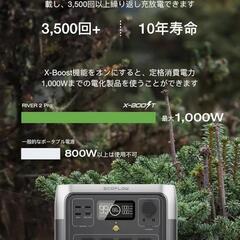 ⭐新品未使用⭐ポータブル電源 の画像