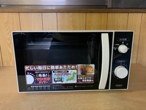 電響 電子レンジ　AR-G18H