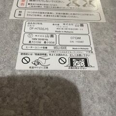 山善　こたつ　の画像