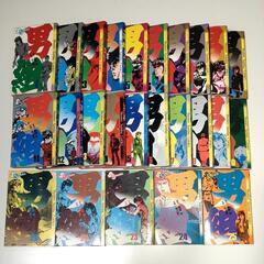 【 男組 】単行本 全25巻    