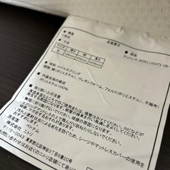 ニトリ　マットレス　シングルの画像