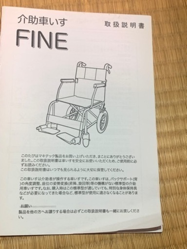 車椅子
