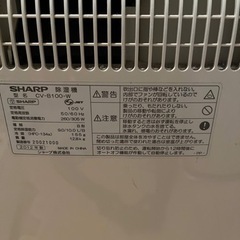 シャープ　除湿器の画像