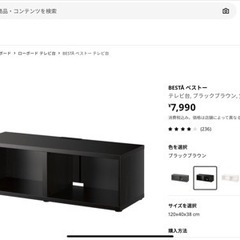 テレビ台　IKEA BESTA + ガラス製棚板