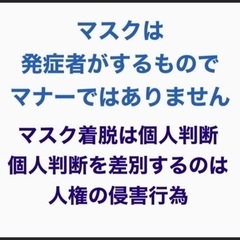 このご時世に疑問を抱いた方やノーワクさん募集 - 友達