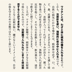 このご時世に疑問を抱いた方やノーワクさん募集 - 東筑摩郡