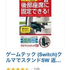 Switch 　スマホ　車用品の画像