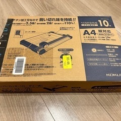 ロータリー式ペーパーカッター　A4　　の画像