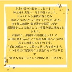 最強神主☆開運☆護符【治邪気符】魔除け☆邪気から守られたい☆お守り☆秘符の画像