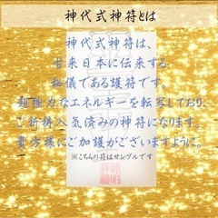 最強神主☆開運☆護符【治邪気符】魔除け☆邪気から守られたい☆お守り☆秘符の画像