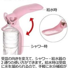 犬用水筒の水受け　リッチェル お散歩ハンディシャワー ダークブラウン S サイズの画像