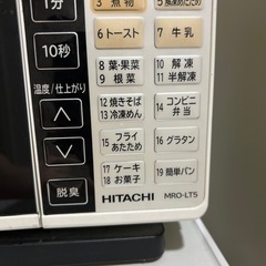 日立オーブンレンジの画像