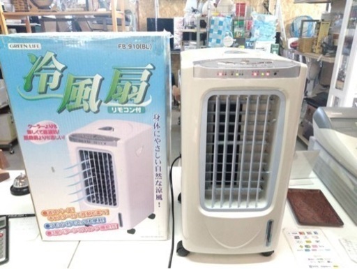 ● GREEN LIFE 省スペース 冷風扇 FB-910 水風扇 扇風機 ホワイト キャスター/リモコン付き 保冷剤欠品 中古 美品 動作良好 ③