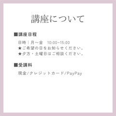 【８月終了】今だけ15,000円💜快眠🌛１Dayドライヘッド講座　※通常25,000円の画像