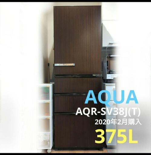 AQUA冷蔵庫 375L 2019年製