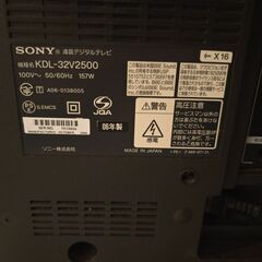 SONY  KDL-32V2500 リモコン２台の画像