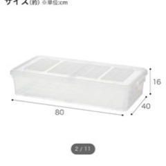 ニトリ キャスター付きベッド下収納2個の画像