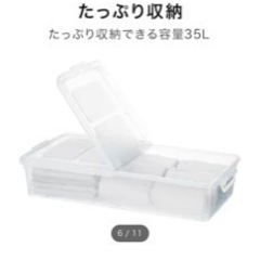 ニトリ キャスター付きベッド下収納2個の画像