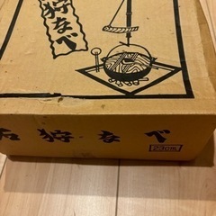 中古　みちのく鉄器　五進印　石狩鍋２３cmの画像