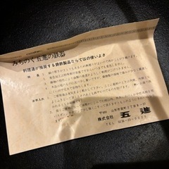 中古　みちのく鉄器　五進印　石狩鍋２３cmの画像