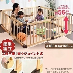 タンスのゲン ベビーサークル 天然木 ジョイント式 高さ56cm 幅163cm 8枚セット 木製 ナチュラル/20%off の画像