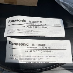 Panasonic シーリングライト ALG-C02(LH5209)の画像