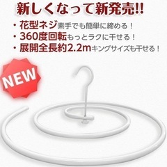 シーツ用ループハンガー　2本セットの画像