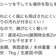 シーツ用ループハンガー　2本セットの画像