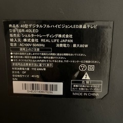 40型LED液晶テレビ※説明欄要確認の画像