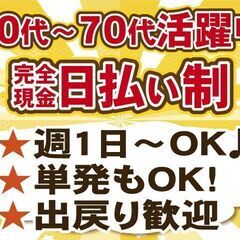 夜勤解体現場多数あります　手元・解体工　テナント内装解体現場