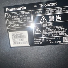 多少のお値引可能！Panasonic50インチ 2015年製の画像
