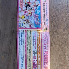 ハーモニーランド特別割引券（お値下げしました）