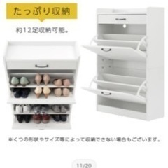 靴箱、玄関収納の画像