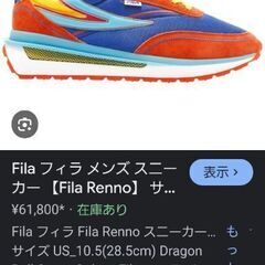 (値下げしました)FILA フィラ メンズ スニーカー 【Fila Renno】