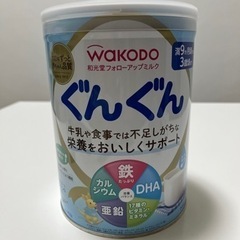 ぐんぐん